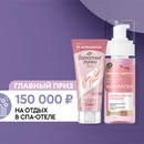 Акция  «Черный Жемчуг» «Преображайтесь с любимыми брендами»