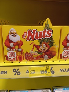 сканируй и играй от nuts