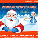 Волшебство начинается здесь от Киндер/Kinder