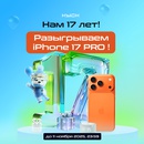 Время подарков! Интернет-магазин Кьюк празднует день рождения и разыгрывает призы для всех.