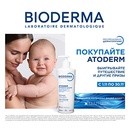 Акция  «Bioderma» (Биодерма) «Atoderm национальное промо»