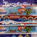 Акция от Барни и Пятерочка "собери поезд"