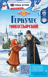 Акция  «Русский Продукт» «Выиграйте поездку на "Роза Хутор"»