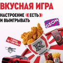 Rostics: Вкусная игра