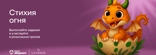 Азбука вкуса  «Стихия Огня»