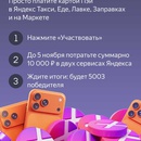 Акция Яндекс Пэй