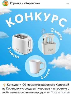 Фотоконкурс Коровка из Кореновки