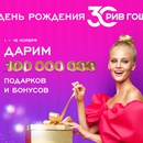 Акция Рив Гош: