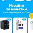 Акция Яндекс Лавка