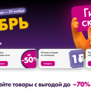 акция «Успейте укатить!» от Лента