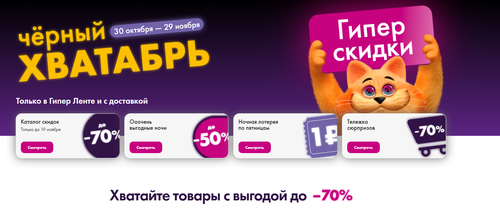 акция «Успейте укатить!» от Лента