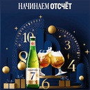 Акция пива «Балтика» (www.baltika.ru) «Начинаем отсчет»