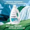 Акция  «Ecqwa» (Эква) «ECQWA.Делать подарки – это в нашей природе.»