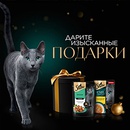 Акция  «Sheba» (Шеба) «Новый год в Ленте»