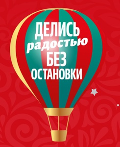 Акция Черноголовка