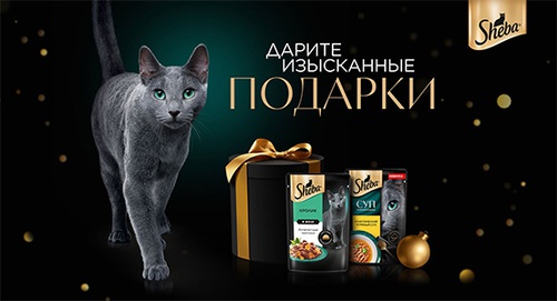 Акция  «Sheba» (Шеба) «Меню новогодних желаний»