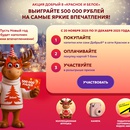 Акция Добрый и Красное и Белое: «Добро пожаловать в Лосьвилль!»