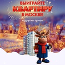 Акция  «Добрый» (dobry.ru) «Выиграйте квартиру в Москве!»