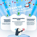 Акция  «Fruittella» (Фрутелла) «Открой портал в праздник!»