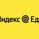 «Розыгрыш на Чёрную пятницу в Яндекс Еде»