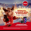 Русский Разгуляйка  "Лови Удачу - Добрый"