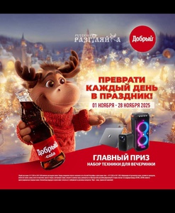 Русский Разгуляйка  "Лови Удачу - Добрый"