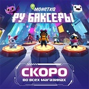Акция  «Монетка» «Рубаксеры»