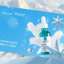 Акция Фармленд, Vichy, La Roche-Posay: «Зимние подарки»