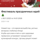 Конкурс Магнит и Гастрономъ