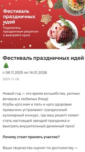 Конкурс Магнит и Гастрономъ