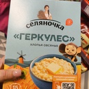 Геркулес Селяночка