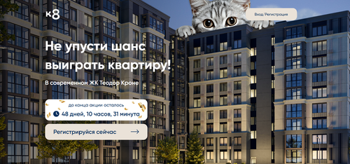 Акция «К8 дарит»