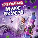 Акция  «VIPS» (Випс) «Безумный микс вкусов Vips»