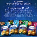 Акция  «Московский картофель» «Раскрой послание своей стихии»
