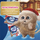 Акция  «Zewa» (Зева) «Не проЗЕВай праздник!»