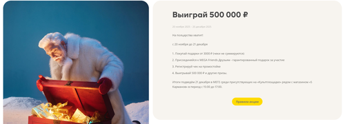 «МЕГА Сказка»