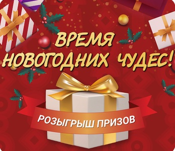 Время новогодних чудес в магазинах Мильстрим!