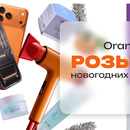 «Новогодний розыгрыш призов» от "ARAVIA"