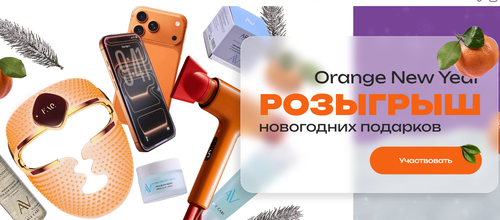 «Новогодний розыгрыш призов» от "ARAVIA"