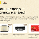 Акция «Селяночка» от Food.ru