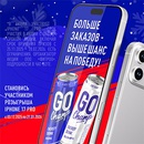 Акция  «Go Champ» (Го Чамп) «Каждую неделю новая победа!»