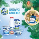 Акция  «Простоквашино» «Новогодний розыгрыш от Простоквашино»