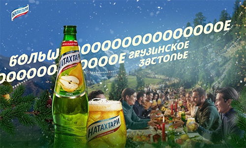 Акция  «Натахтари» «Большое грузинское застолье»
