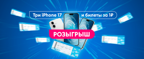 Акция «Щедрый декабрь» от "Победа" и "РБК"