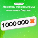 Акция  «Пятерочка» (5ka.ru) «Итоги года Х5 Клуба 2025»