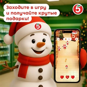 Акция  «Пятерочка» (5ka.ru) «Мандариномания»