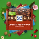 Акция шоколада «Ritter Sport» (Риттер Спорт) «Открывайте Перекрёсток вкусов и выигрывайте 500 000 рублей»