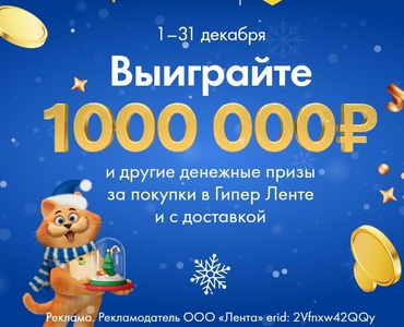 Гипер Лента и Т-Банк