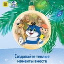 Акция  «Простоквашино» «Больше теплых моментов с Простоквашино»