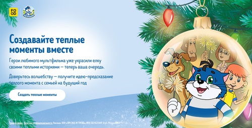 Акция Простоквашино и Food.ru: «Больше теплых моментов с Простоквашино»